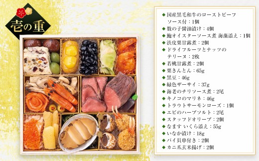 和洋中 冷凍おせち二段重 料理 お惣菜 おかず ご飯 お正月 迎春 オリジナル 贅沢 東武ホテル 年内発送 【 2026年12月29日着 】