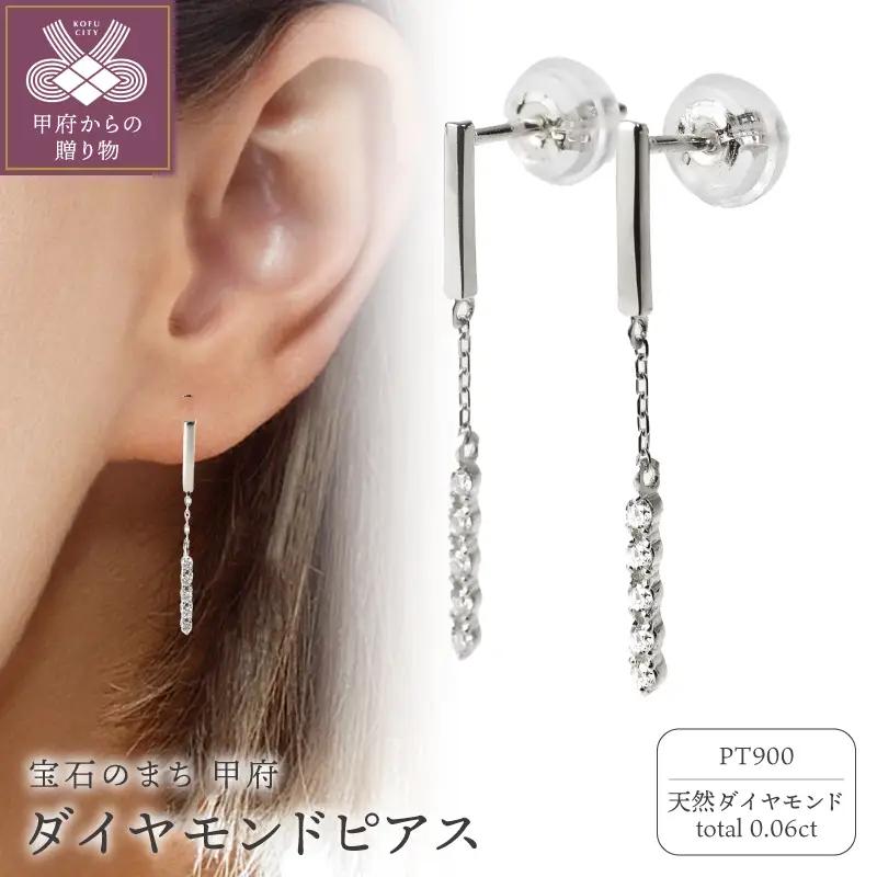 PTダイヤ　ピアス　トータル0.06ＣＴ　E303DI-P