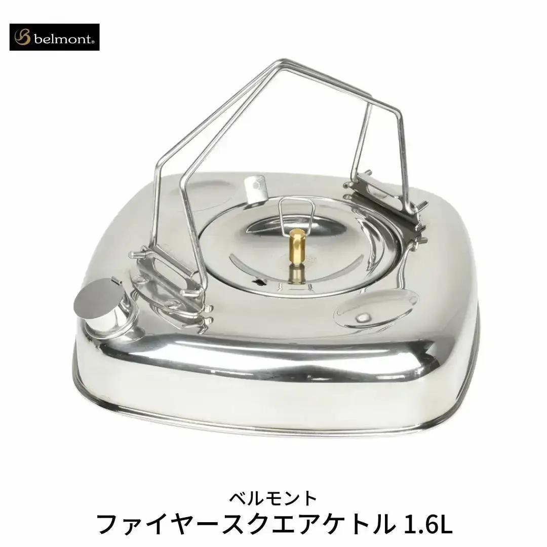 アウトドア [ベルモント] ファイヤースクエアケトル 1.6L IH対応 焚火対応 キャンプ用品 やかん ケトル 防災用品 アウトドア
