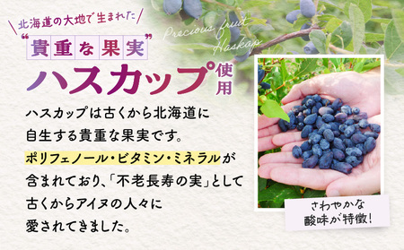 【ハスカップ商品詰め合わせ】 T040-001 HASKAP羊羹 ハスカップ ティーバッグ 濃縮顆粒 ロニセラ 大根 のど飴 ようかん フレーバーティー あめ 詰め合わせ セット お菓子 おやつ はす