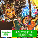 【ふるさと納税】青森県五所川原市の対象施設で使える楽天トラベルクーポン 寄付額50,000円