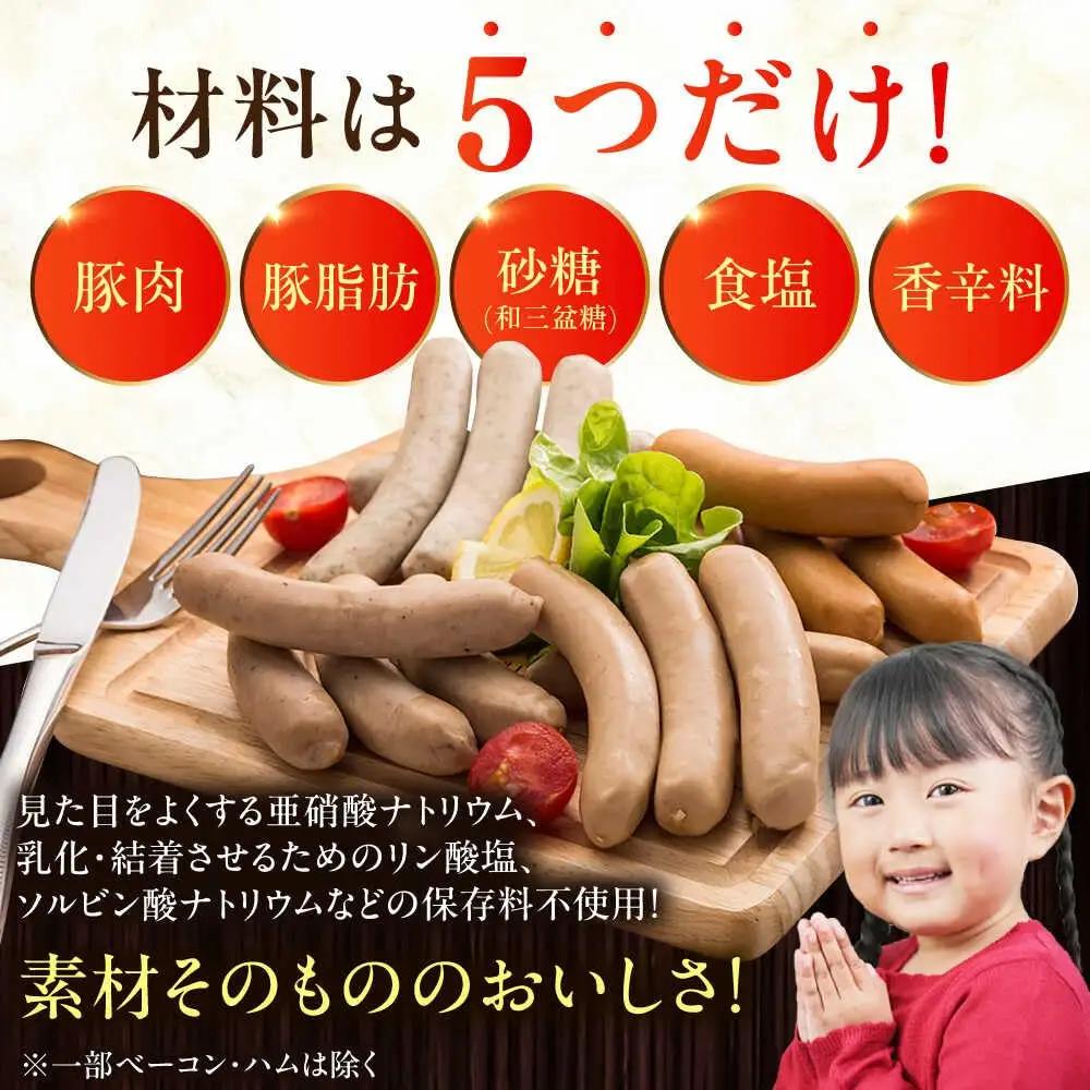 放牧豚 粗挽きウィンナー 計1.5kg（500g×3） 豚肉 ソーセージ 無添加 無塩せき 北海道 [AXBA097]