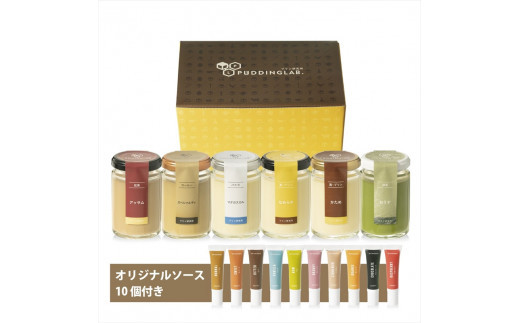 【ZIP!紹介】【高級プリン 6種】 抹茶おうす コーヒー 紅茶 ほか 高級プリン プリン 抹茶プリン コーヒープリン 紅茶プリン バニラプリン なめらかプリン 食べ比べ 京都 宇治抹茶 宇治 抹茶 抹茶スイーツ 詰め合わせ 贈答菓子 贈答 ギフト お中元 お歳暮 ご褒美 手土産 スイーツ デザート 高級 プリン研究所 大阪 松原市
