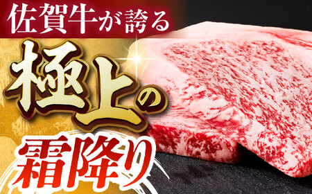 【全国有数のブランド牛】佐賀牛サーロインステーキ計300g（150ｇ×2パック）【がばいフーズ】A5ランク 佐賀牛[HCS012]