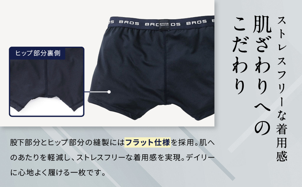 ブロス バイ ワコールメン ボクサーパンツ《Mサイズ/カラー:KO》｜京都 ワコール 人気ブランド［ Wacoal メンズ ボクサーパンツ 抜群のフィット感 吸汗速乾 おしゃれ 人気 おすすめ 下着 