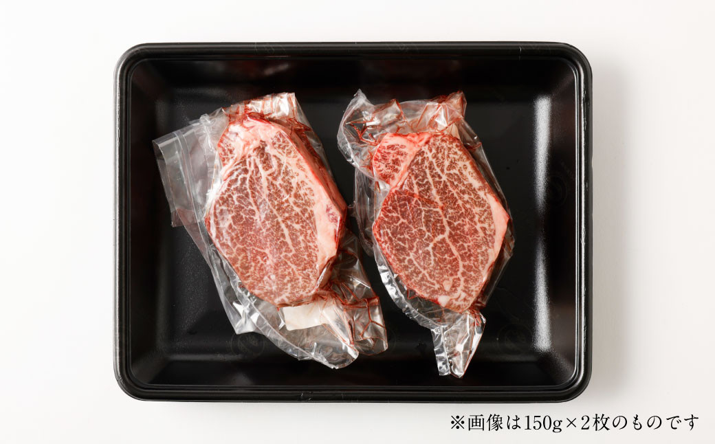 【A4・A5】博多和牛 ヒレステーキ 150g×2 牛肉 和牛 肉