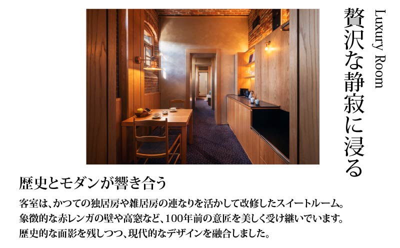 星野リゾート 星のや奈良監獄 宿泊ギフト券 30,000円分 奈良監獄ホテル 宿泊券 2026年 オープン 開業 宿泊 ホテル 旅館 予約 旅行 観光 グルメ 歴史 体験 観光地 ギフト券 チケット 