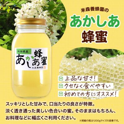 ふるさと納税 八峰町 はちみつ あかしあ 国産 2400g×1本 秋田県産100%|16_ynm-030101 |  | 02