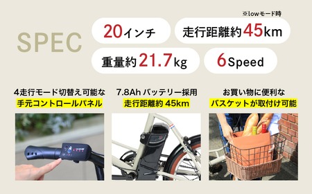 【ベージュ】電動アシスト自転車 ルノーマルセイユヌーヴォ206E