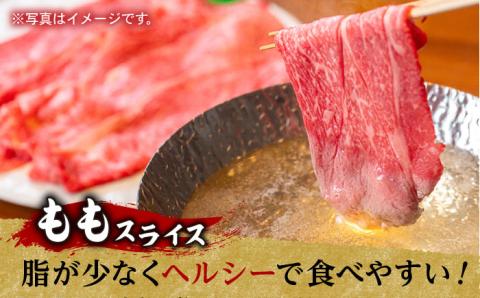 【全2回】 サーロイン ステーキ モモ スライス 総量1.68kg しゃぶしゃぶ【肉のあいかわ】[NA63]  肉 牛肉 サーロインステーキ 焼肉 すき焼き