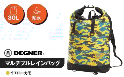 【デグナー】マルチプルレインバッグ [NB-122] ＜イエローカモ＞［ 京都 バイク 革製品 ブランド バッグ リュック 人気 おすすめ 防水 革 レザー ツーリング ライダー バイカー バイクギア メーカー ギア パーツ 送料無料 ふるさと納税 ］
