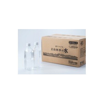 【ふるさと納税】立山四季の水500ml×24本　ラベルレス【1788692】