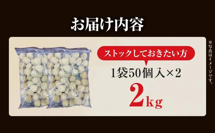 肉団子 はかた地どり 肉団子 2kg 肉団子