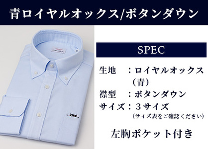 【限定数量】HITOYOSHIシャツ 新作 くまモン ブルー ロイヤルオックス 1枚 【 サイズ：M(39-83)】日本製 シャツ HITOYOSHI サイズ 選べる 紳士用 110-0504-39-