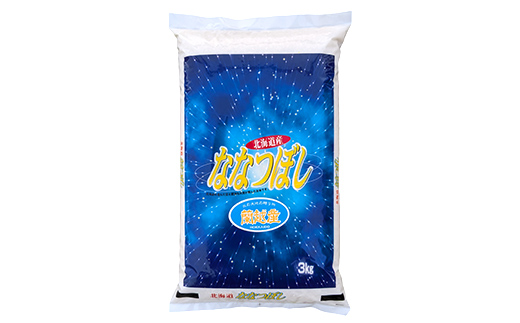 蘭越町産ななつぼし 3kg 白米 北海道産 米 コメ こめ お米 通常発送 F4F-10156