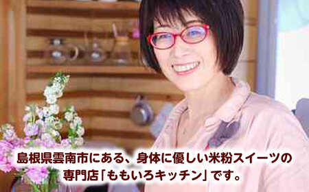 開運シフォンケーキ【アールグレイ】デカフェ（出雲神塩付き）[AIEI009] ケーキ スイーツ シフォン