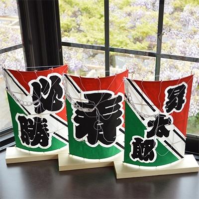 ふるさと納税 春日部市 【好きな文字で作成】飾り凧28cm×20cm(春日部の大凧)