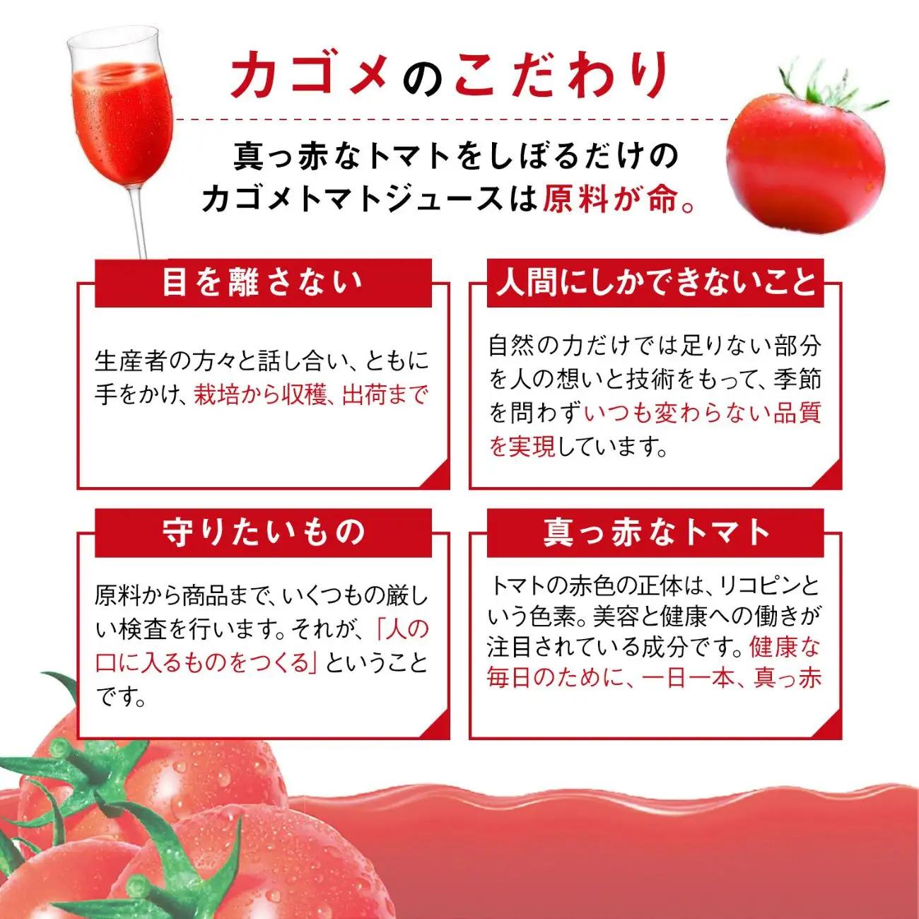 カゴメトマトジュース 食塩無添加 200ml 48本 【 トマトジュース 】