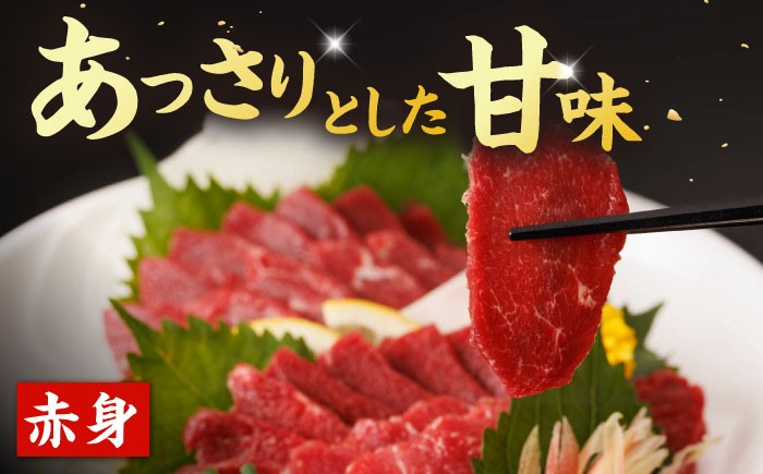  馬刺し 食べ比べ セット 霜降り馬刺し 馬肉 桜肉 霜降り 中トロ 赤身 タレ付き 冷凍 刺身 九州 熊本県 特産品 山鹿
