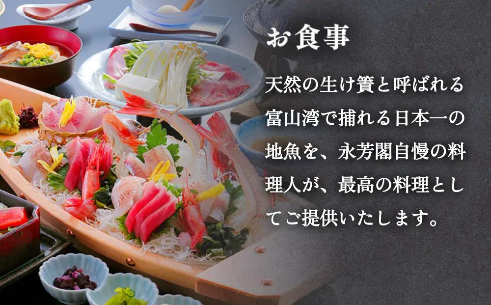 氷見温泉郷 魚巡りの宿 永芳閣　利用補助券 3万円分  | 旅館 ホテル 宿泊 補助券 旅館券 旅館補助券 ホテル券 ホテル補助券 宿泊券 宿泊補助券 旅館宿泊補助券 ホテル宿泊補助券 温泉 温泉宿泊