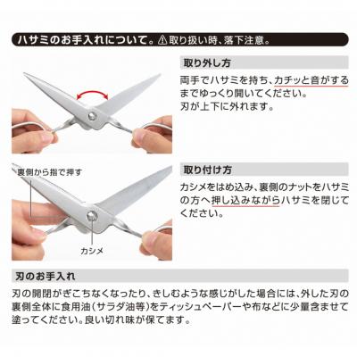 ふるさと納税 三条市 キッチンスパッター キッチンバサミ オールステンレス キッチン用品 [鳥部製作所]【019S058】 |  | 02