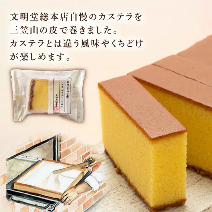 個包装 カステラ巻 12個 [DBF019] カステラ ケーキ