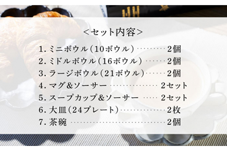 【美濃焼】リンカ ディナーセット （白練）【カネコ小兵製陶所】【TOKI MINOYAKI返礼品】RINKA  食器セット 皿 大皿 小皿  鉢 ボウル 茶碗 コップ マグカップ  コーヒーカップ テ