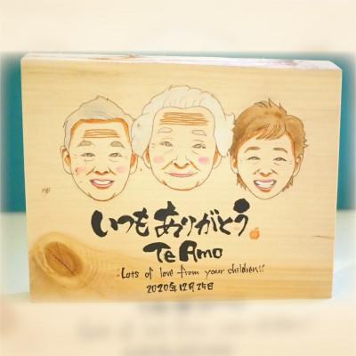 ふるさと納税 岡崎市 喜になる木(木×似顔絵×筆文字による創作アート)オーダーチケット 三名様(木材:大サイズ) |  | 01