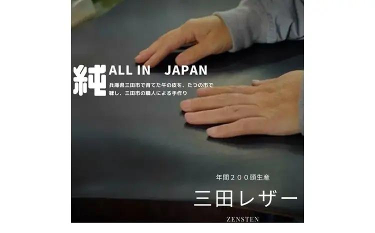 名入れ可能　国産レザーで作るオリジナルキーチェーン　三田レザー 希少 三田牛革 キーホルダー 名入れ おしゃれ ギフト プレゼント ZENSTEN ブラック