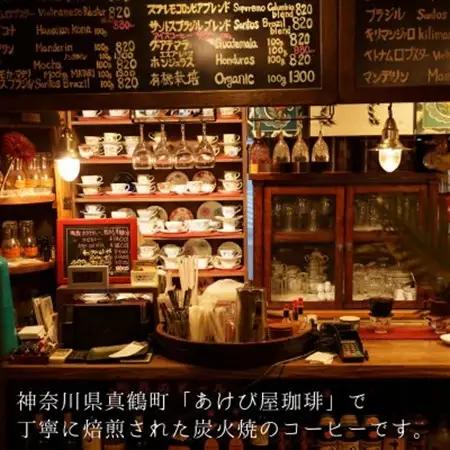 真鶴あけび屋珈琲　ドリップバッグコーヒー計15個(5個入×3袋)【1675390】