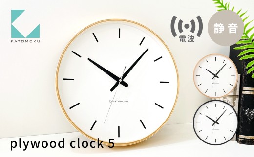 KATOMOKU plywood clock 5 電波時計 ブラック km-49BKRC 連続秒針 木製 掛け時計 インテリア 寝具 収納 置き時計 掛け時計 雑貨 おしゃれ シンプル 木製 カトモク 加藤木工 katomoku 15000円 G0462b