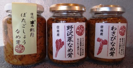 なめ茸 人気3種セット (160g×各1本) ｜ なめ茸 なめ茸 なめ茸 なめ茸 なめ茸 なめ茸