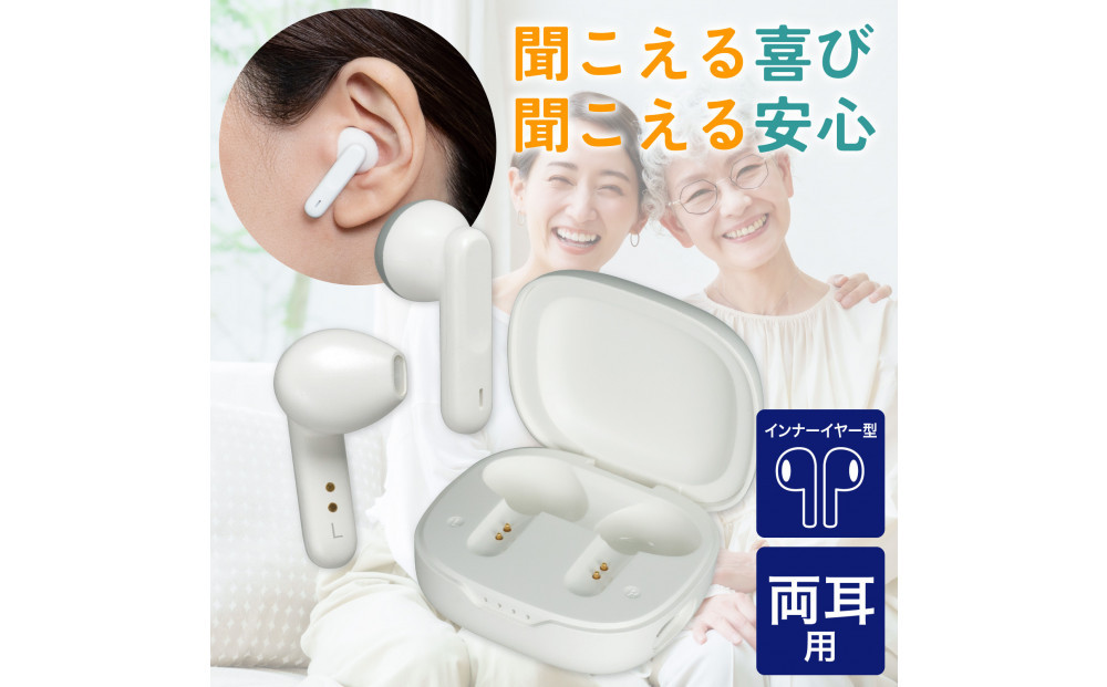 集音器　イヤリスチャージ　イヤホン型両耳　AS-E003 272183_AZ184