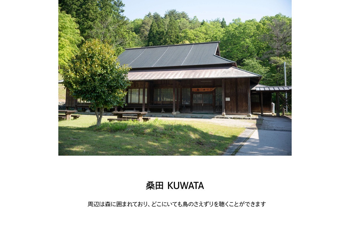 
            弥栄の古民家サ活体験 一泊二日ととのいステイ 【201_0005】
          