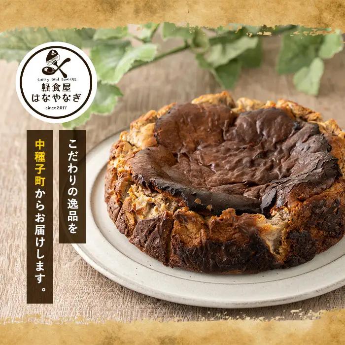 n205 安納芋 バスクチーズケーキ「種子島の風景」5号・15cm 中種子町 特産品 スイーツ クリームチーズ 生クリーム さとうきび さつまいも 卵 乳製品  洋菓子 菓子 焼き菓子 おやつ ケーキ
