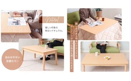 ハイタイプ継脚こたつテーブル Cilla(シーラ) 90幅 ナチュラルブラウン