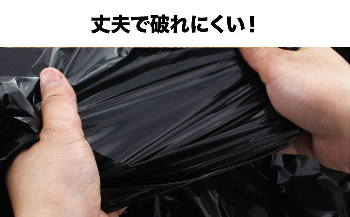 ダストパック　45L　黒（1冊10枚入）60冊入/1ケース