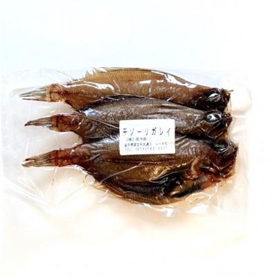 ふるさと納税 宮古市 岩手県宮古市産　干ゾーリカレイ　3入×1袋