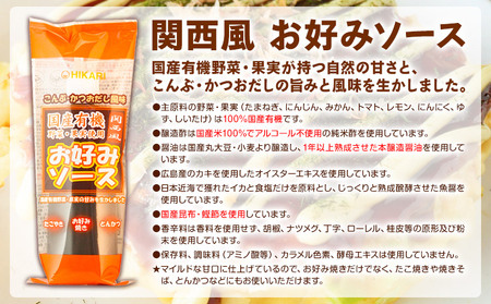 関西風 お好みソース6本  調味料