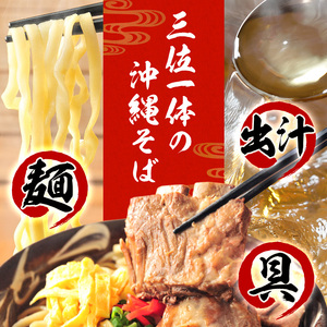 東江そば（２食）& 冷やし中華そば（２食）セット｜沖縄そば　人気