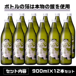 i275 芋焼酎ゴジラ！海外でも人気のゴジラとコラボの焼芋使用の焼酎(900ml×12本)鹿児島県出水市産！ギフトや贈答にも♪【酒舗三浦屋】