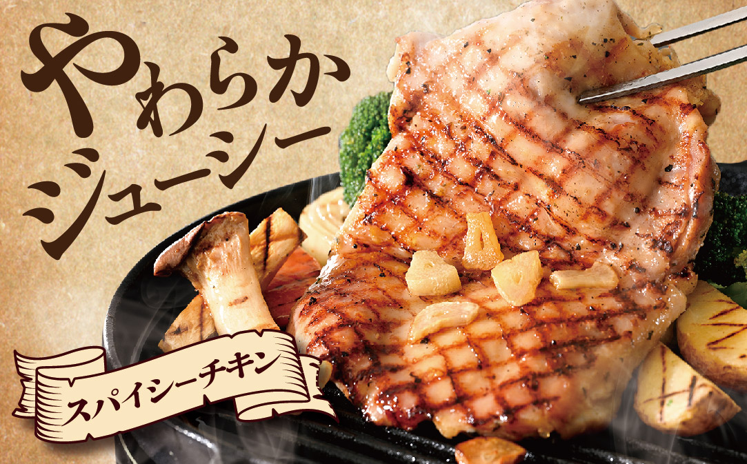 北海道 別海町 やみつき スパイシー チキン 4kg【OT0000018】