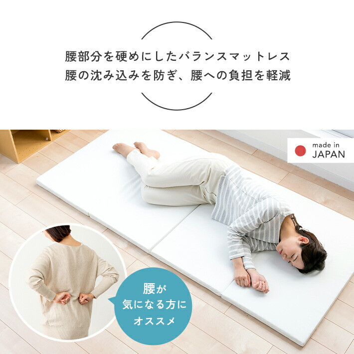 厚さ約5cm 折りたたみ ベッド用マットレス 4つ折り 真ん中硬め《バランスS》