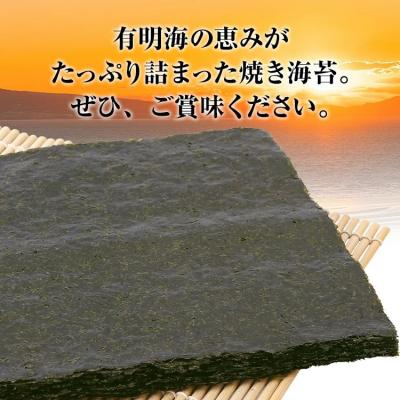 ふるさと納税 古賀市 焼のり　全形40枚(福岡有明のり) |  | 01