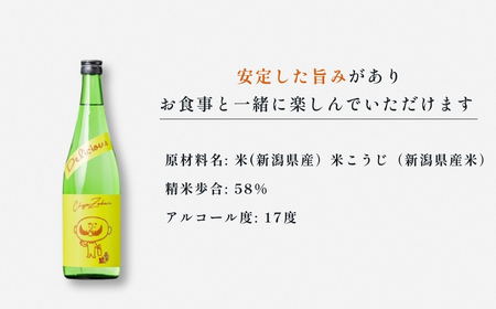 日本酒 デリシャス長さん 720ml×1本 カラフルでPOPなラベルデザイン 新潟銘醸【0002-0415-01】