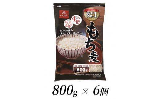 
1.4-9-12はくばく　もち麦　800gx6個
