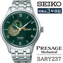 【ふるさと納税】 セイコー 腕時計 おすすめ SARY237 SEIKO プレザージュ メカニカル 3年保証 ／ 岩手県 雫石町 時計 ウォッチ ウオッチ 男性用 メンズ ビジネス フォーマル カジュアル 高級 プレゼント ギフト ブランド 父の日 成人祝い 社会人 記念日 お祝い 送料無料