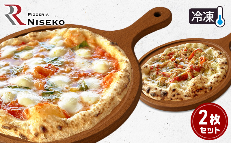 定番RマルゲリータとRグランキオ 冷凍 ピザ イタリアン ピッツァ チーズ マルゲリータ グランキオ 加工品 食品 手作り 真空パック PIZZA pizza パーティー クリスマス ギフト プレゼント お取り寄せ 倶知安町 北海道