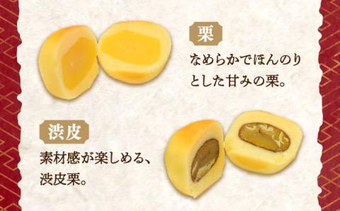 3代続く老舗の味！江田島ブランド認定品！オリジナル饅頭『安芸の詩』12個セット（栗・渋皮栗・桃・梅） スイーツ 和菓子 おやつ お土産 手作り 江田島市/長田製菓舗 [XAV005]