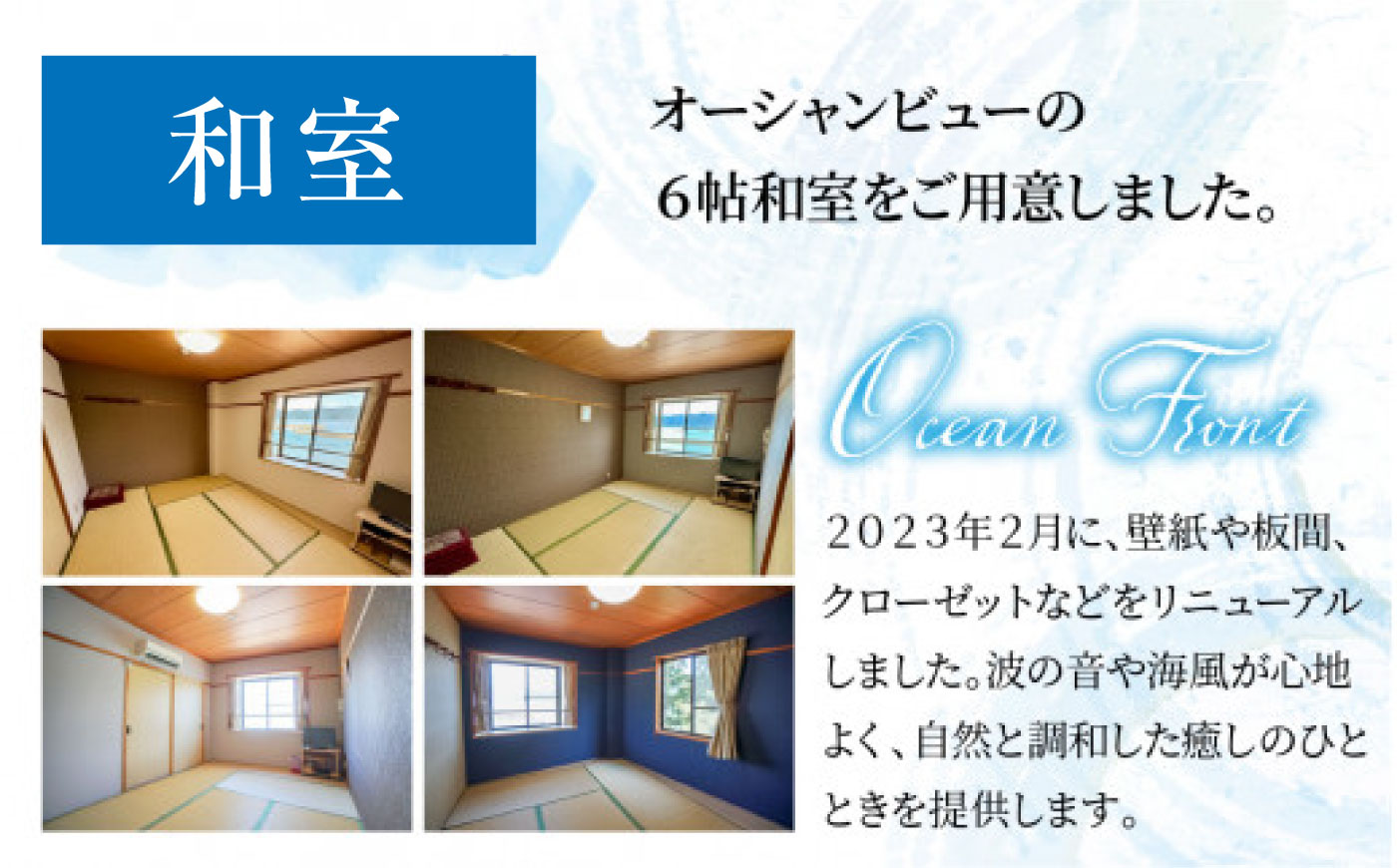 旅を奏でるひろた　若狭まはたコース　ペア宿泊券（和室利用） [BFBQ001]